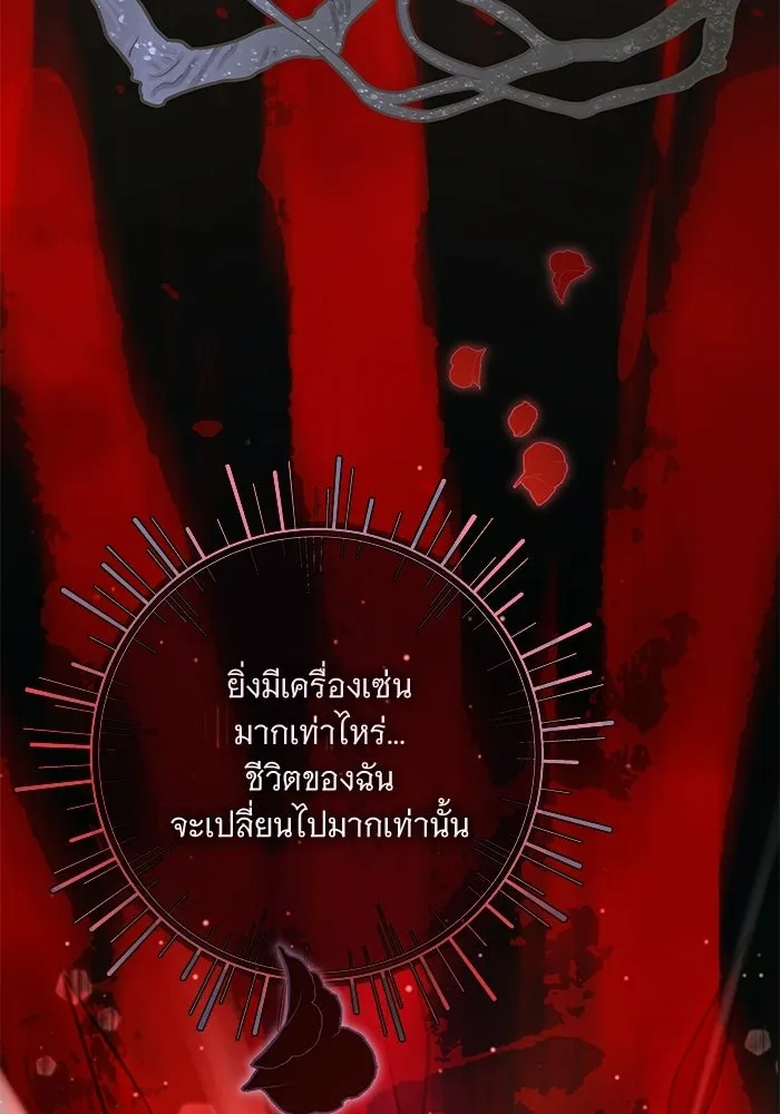 แด่ชู้รักของสามี ตอนที่ 103 รูปที่ 113