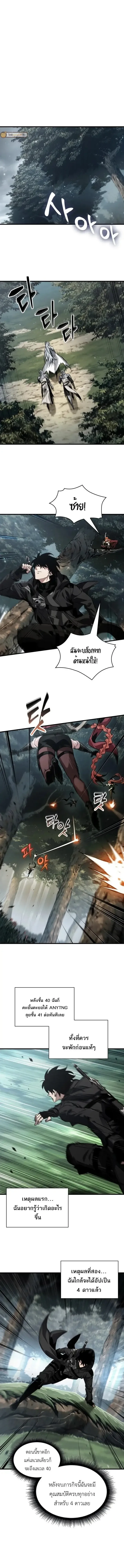 Pick Me Up_ Infinite Gacha ตอนที่ ตอนที่ 176 รูปที่ 9