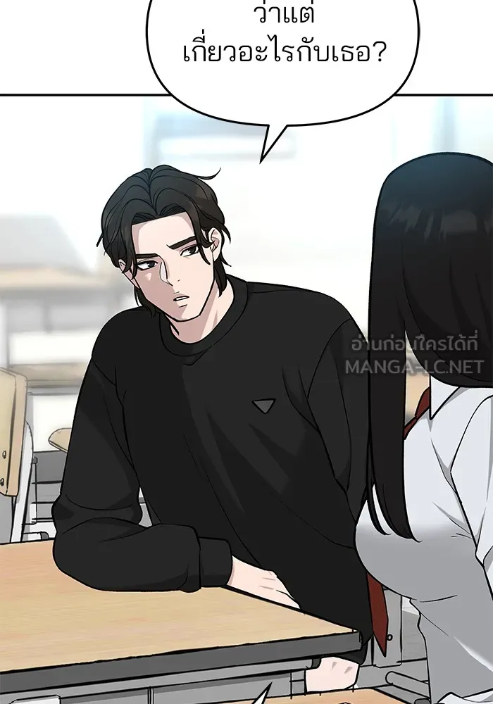 เลวฟาดเลว ตอนที่ 21 รูปที่ 147