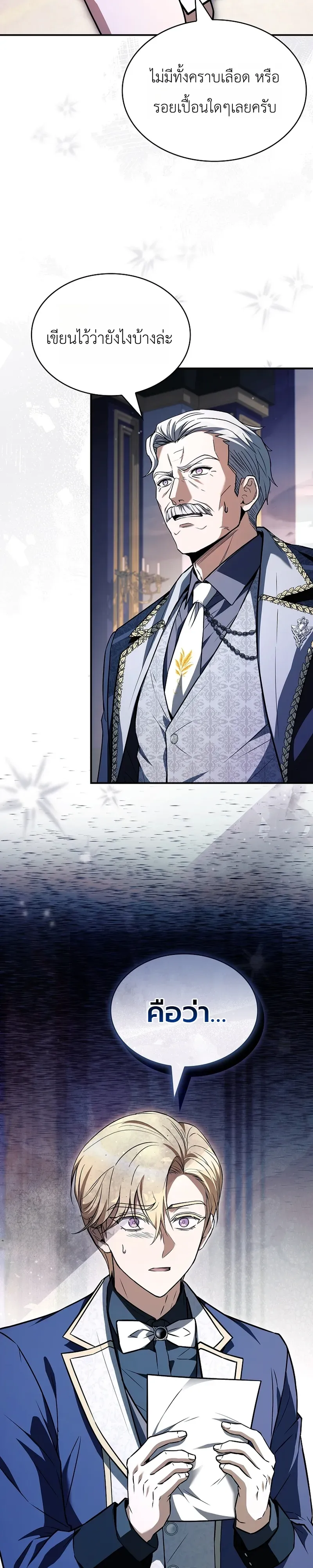 To Hell with Being Heir_ I_m going to Heal ช_างห_วตำแหน_งทายาทส_ ฉ_นขอไปใช_ช_ว_ตช_ลๆด_กว_า ตอนที่ ตอนที่ 22 รูปที่ 2