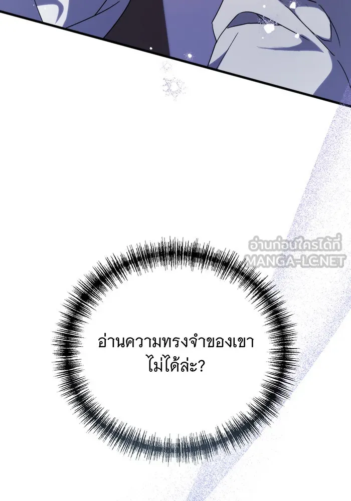 แกล้งตายให้หายแค้น ตอนที่ 7 รูปที่ 6