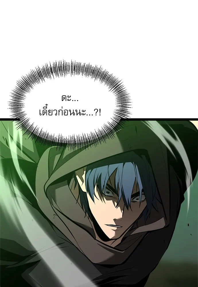 ก็อบลินเลเวล 999 ตอนที่ 2 รูปที่ 188