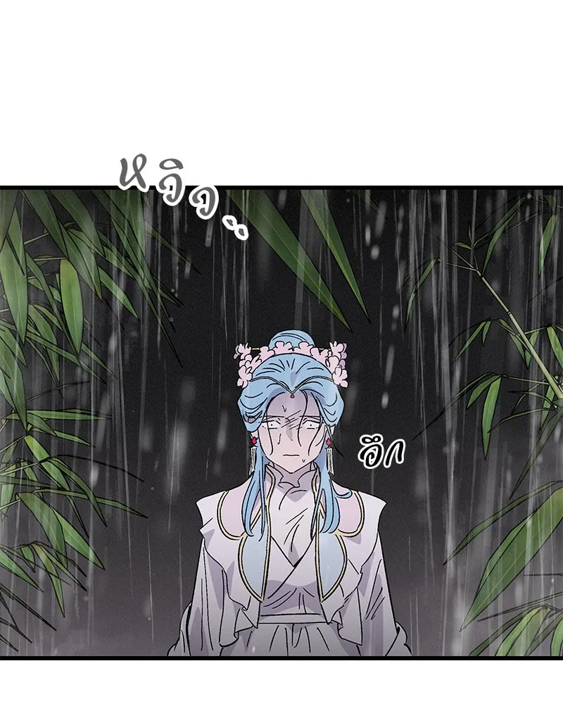 ข้าต้องไม่ใช่พระชายา ตอนที่ 83 รูปที่ 59