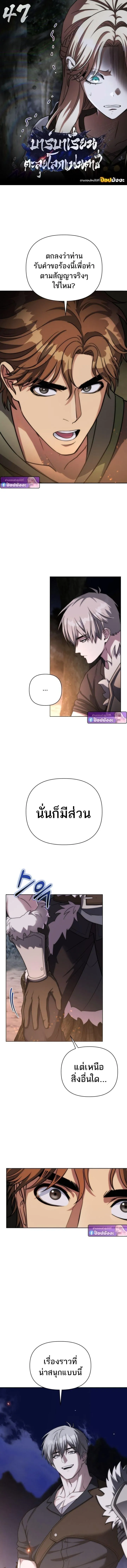 Barbarian_s Adventure in a Fantasy World ราชาคนเถ_อนตะล_ยต_างโลก ตอนที่ ตอนที่ 47 รูปที่ 1