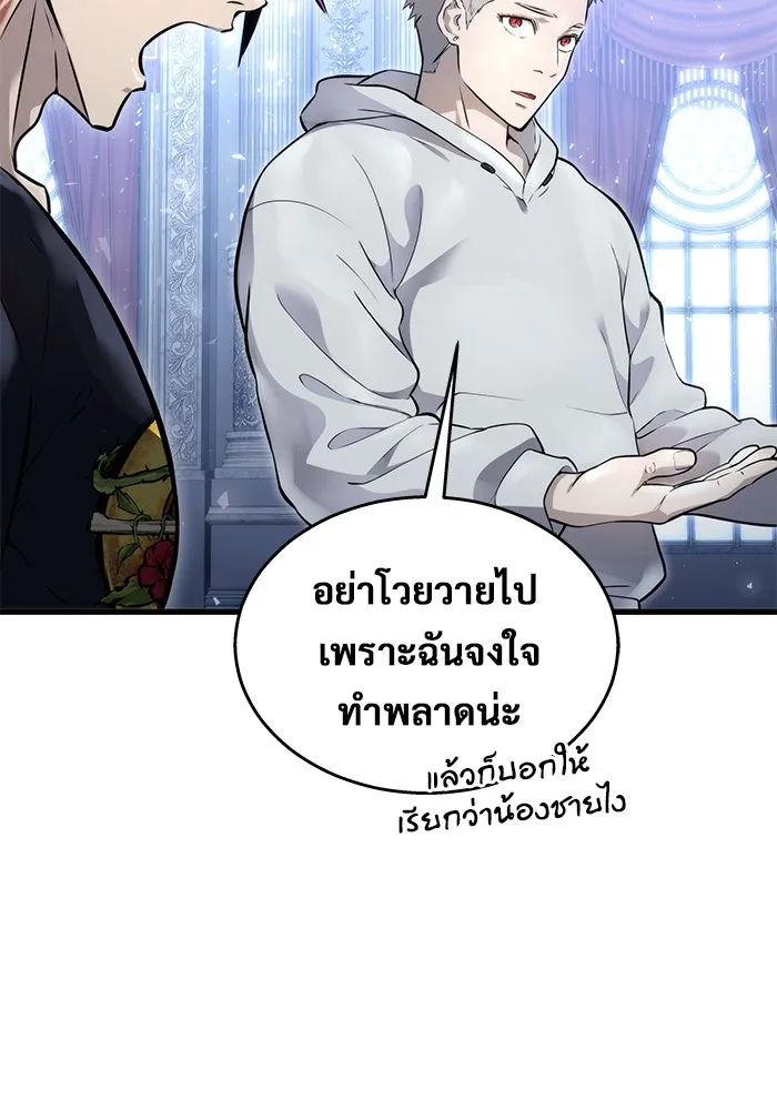 อูเร็ค มาซิโน่ ตอนที่ 3 โอน้อยออก รูปที่ 151