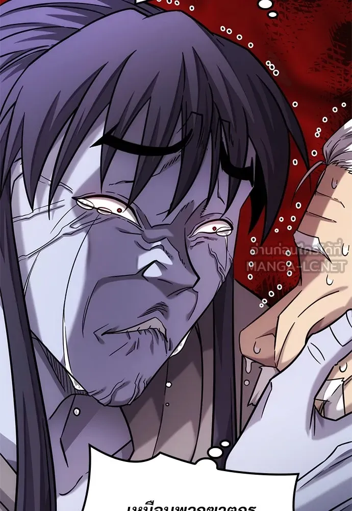 วิถีชาวนาของราชาปีศาจ ตอนที่ 33 รูปที่ 15