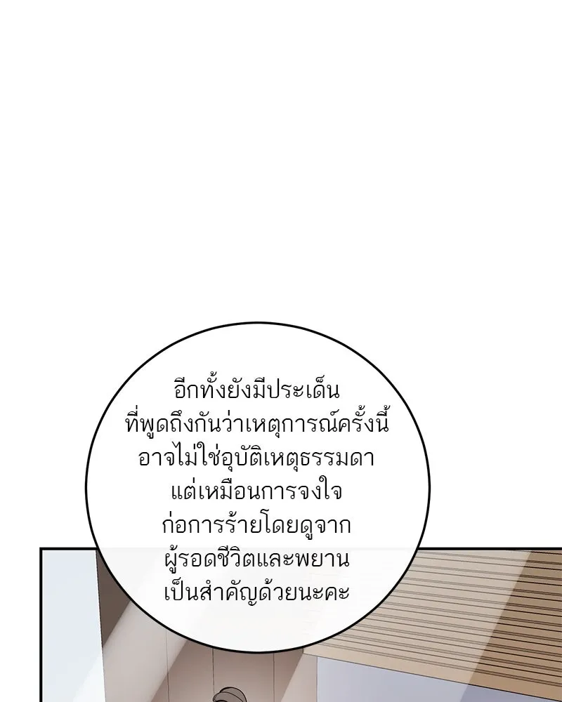 ตำนานเทพธิดาตกสวรรค์ ตอนที่ 125 รูปที่ 50