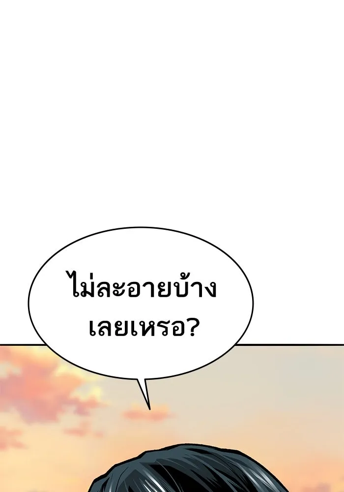 ยอดคนเลเวลทะลุ ตอนที่ 40 วิทยายุทธ์ (5) รูปที่ 200