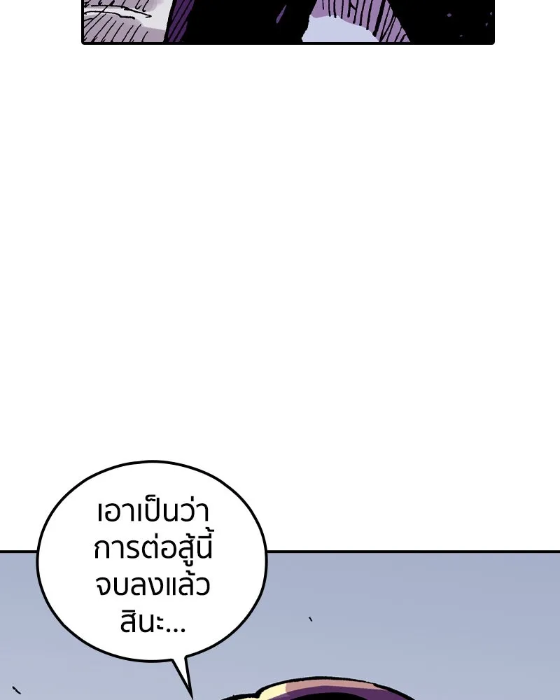 เคลวาเทส อสูรจอมราชัน ตอนที่ 57 การกลับมาขององค์ราชา (2) รูปที่ 79