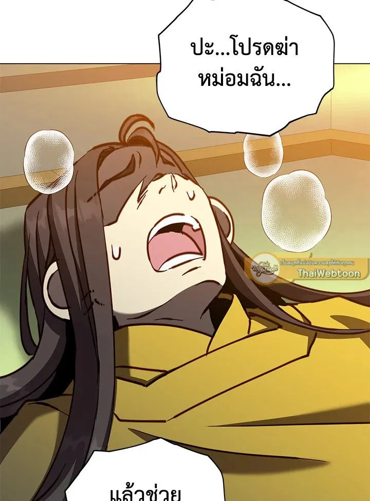 The Max Level Hero Has Returned การกล_บมาของว_รบ_ร_ษเวลต_น ตอนที่ ตอนที่ 205 รูปที่ 30