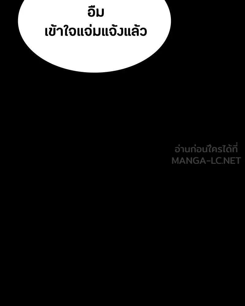 มือสังหารพันธุ์อมตะ ตอนที่ 7 รูปที่ 57