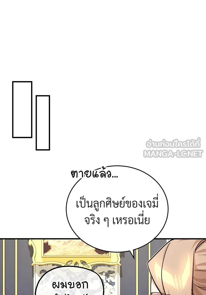 จอมเวทเกิดใหม่ในรอบ 66666 ปี ตอนที่ 93 รูปที่ 21