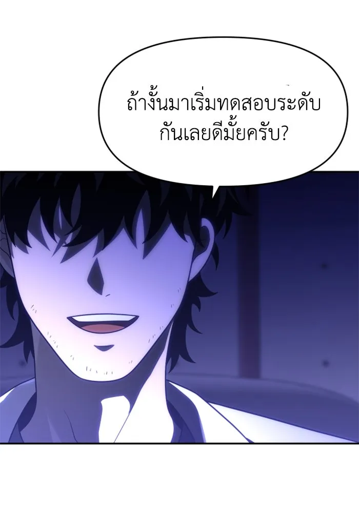 อดีตบอสหอคอย ตอนที่ 22 รูปที่ 149