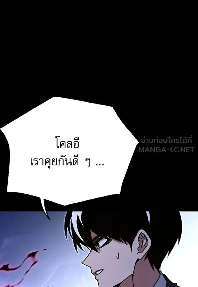 ชำแหละอะคาเดมี ตอนที่ 39 รูปที่ 35