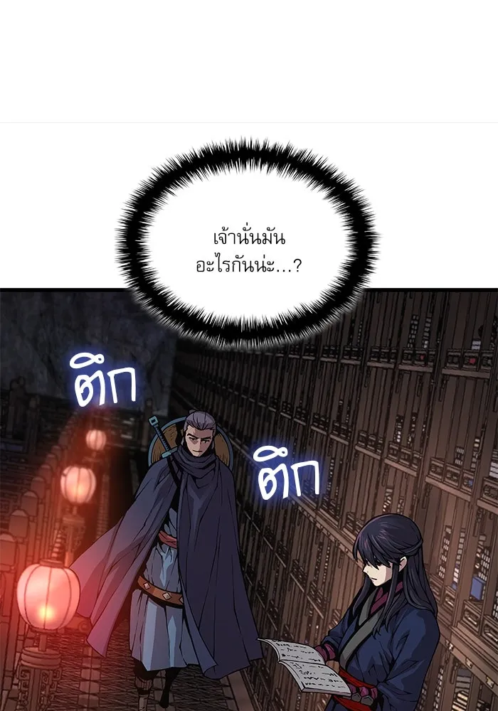 ลับลางลวง ตอนที่ 69 จิตวิญญาณเฉียบคม รูปที่ 7