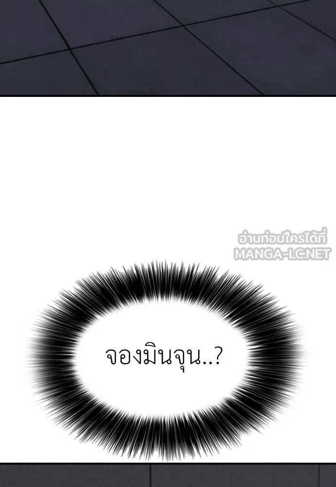 ผู้กล้าฝ่า ตอนที่ 31 รูปที่ 177