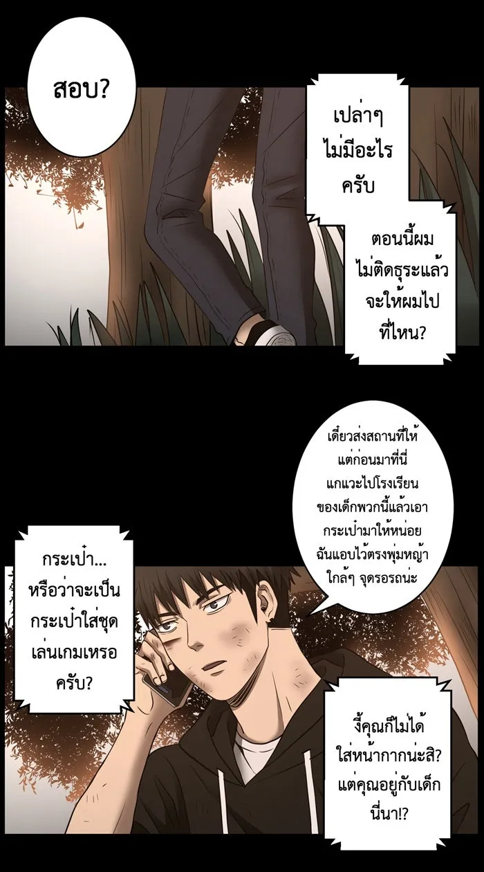 Hunter Game ตอนที่ 31  special game 3 - my hero (4) รูปที่ 17