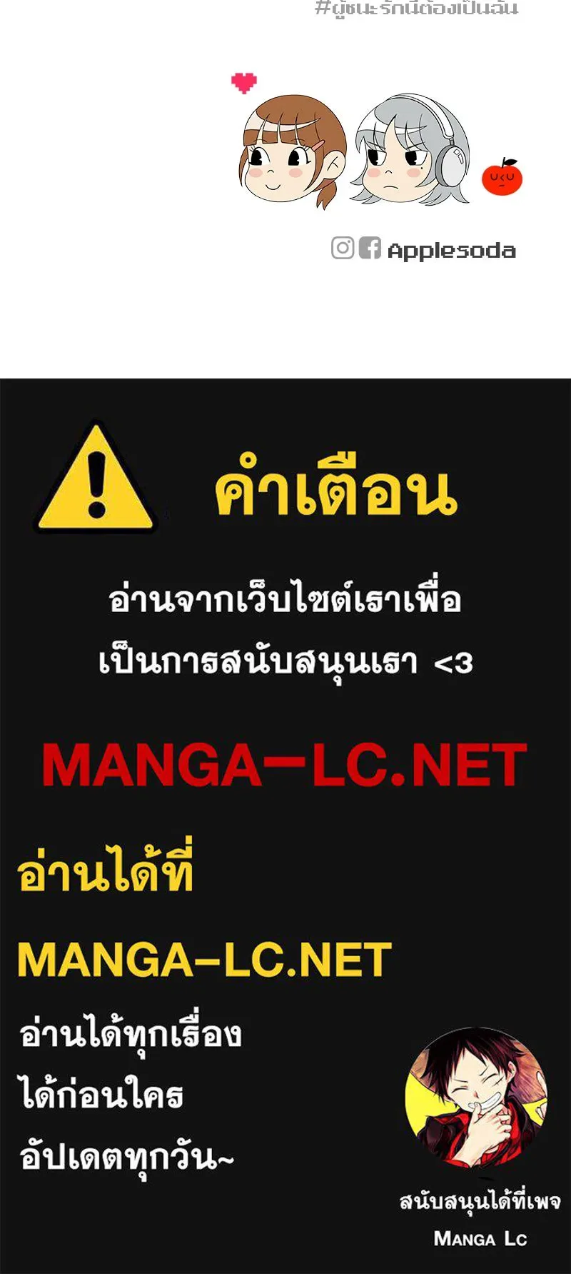 Level One Dreamersbrผู้ชนะรักนี้ต้องเป็น ตอนที่ 1 รูปที่ 112