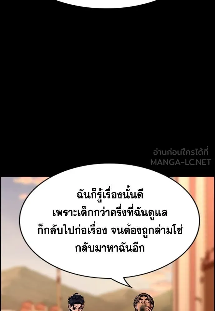 การศึกษาที่แท้จริง ตอนที่ 219 รูปที่ 12