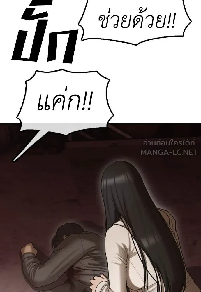 ผู้กล้าฝ่า ตอนที่ 8 รูปที่ 226