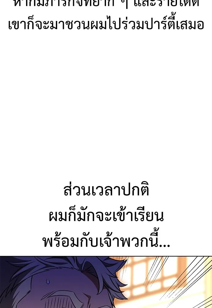 ไอ้เพลเยอร์นั่น ฉันฆ่ามันเอง ตอนที่ 16 รูปที่ 134