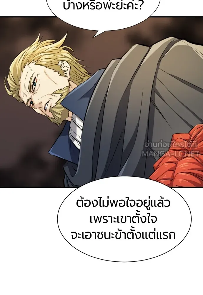 ยอดสถาปนิกผู้พิทักษ์อาณาจักร ตอนที่ 37 รูปที่ 90