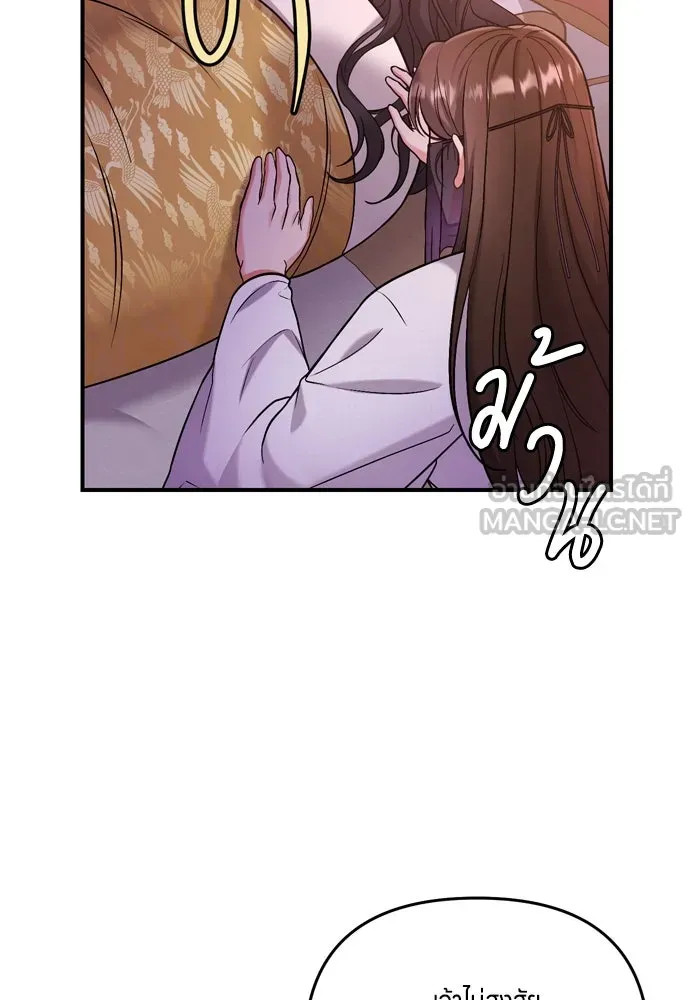 ข้าเนี่ยนะเป็นพระสนม ตอนที่ 9 พอกพูนขึ้นเรื่อย ๆ รูปที่ 108