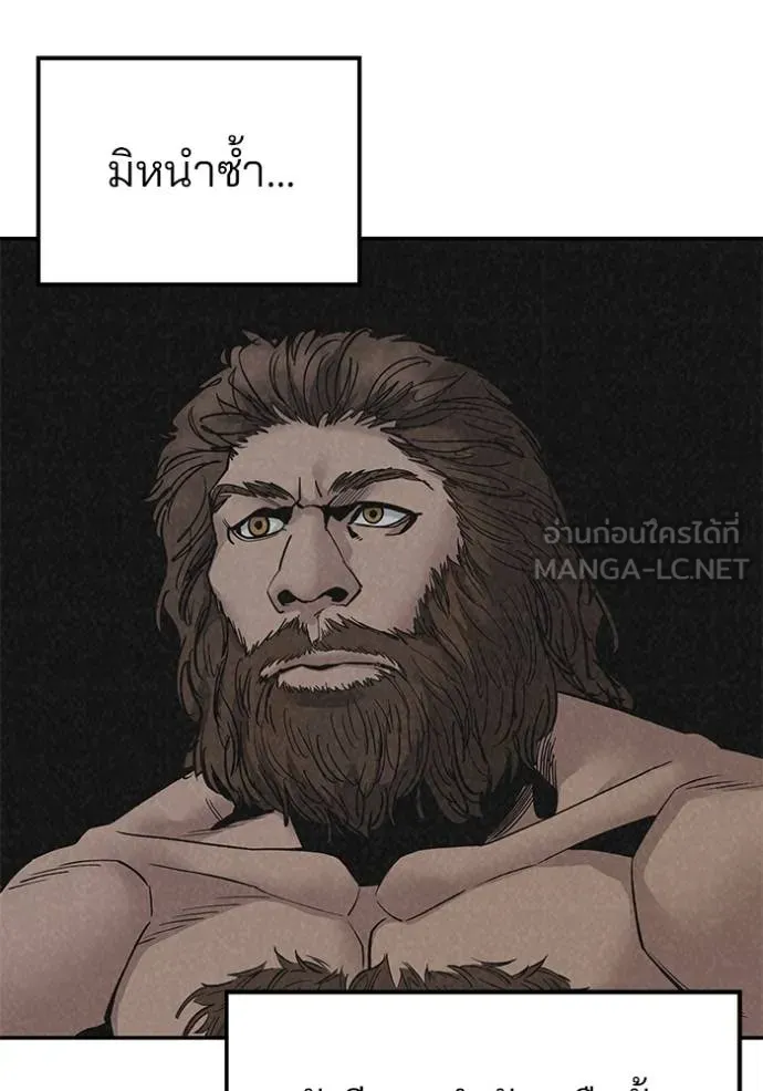 เลวฟาดเลว ตอนที่ 132 รูปที่ 98