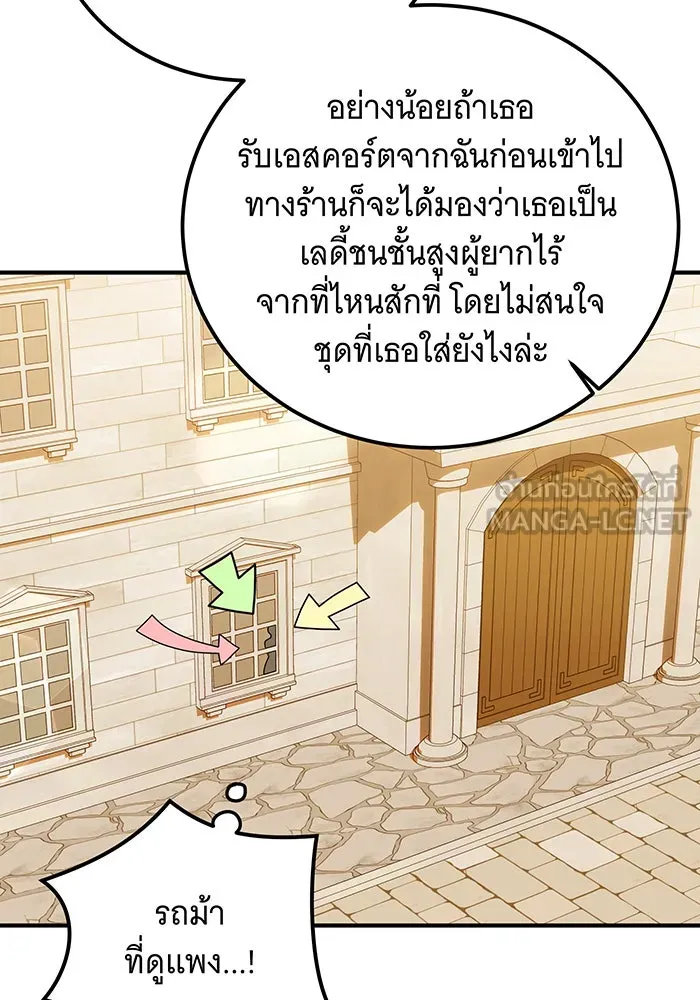 เปลี่ยนบทร้ายให้เป็นบทรัก ตอนที่ 37 รูปที่ 75