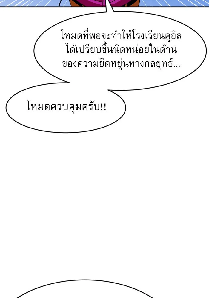 Double Click ตอนที่ 72 รูปที่ 46