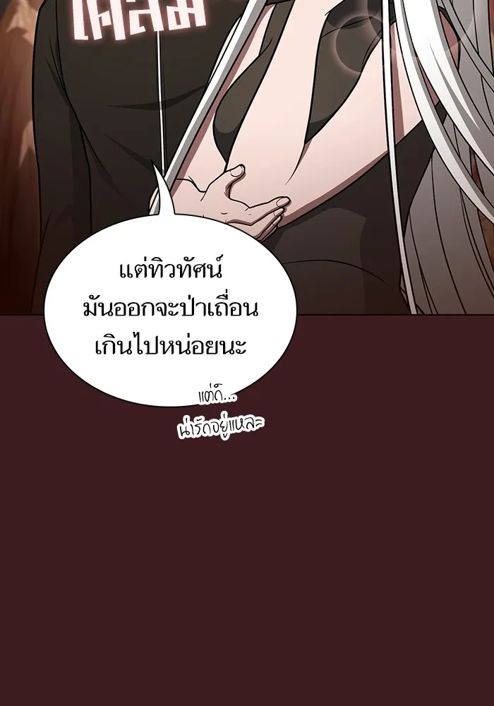 ผู้เล่นขั้นเทพแห่งหอคอยฝึกสอน ตอนที่ 222 รูปที่ 101