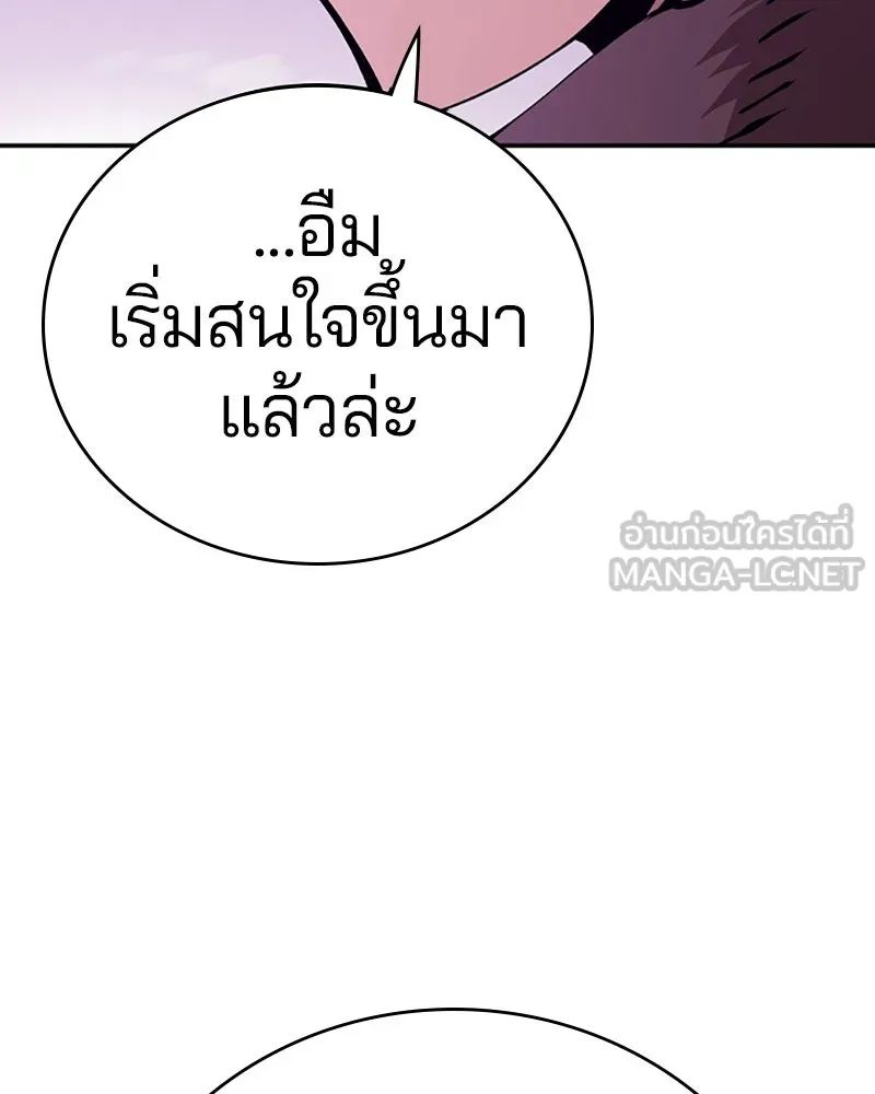 Player ตอนที่ 55 รูปที่ 129