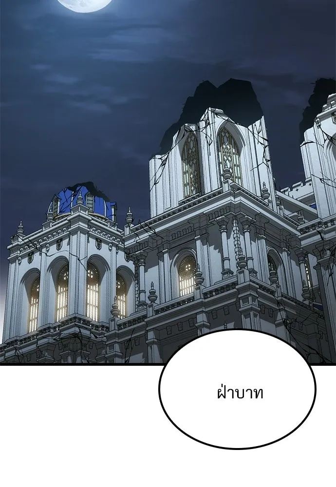 วิถีชาวนาของราชาปีศาจ ตอนที่ 59 รูปที่ 104