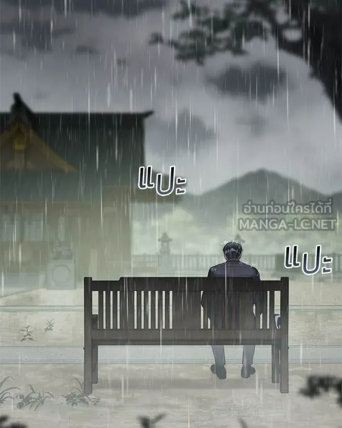 Baek XX ตอนที่ 128 รูปที่ 56