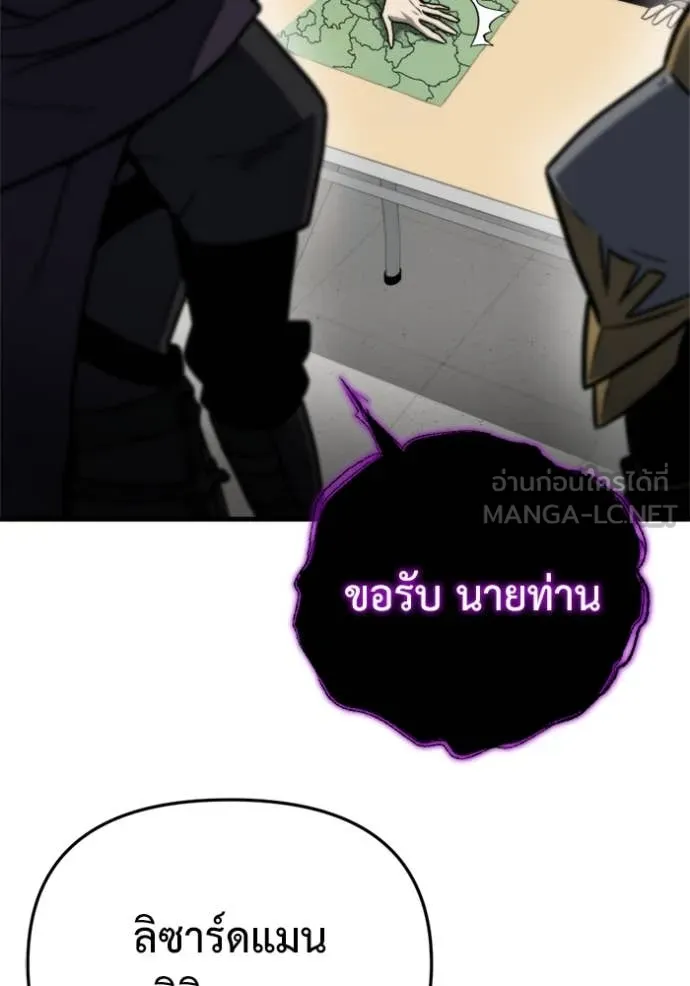 โกดังลับหลังโลกแตก ตอนที่ 35 รูปที่ 25