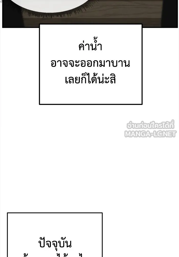 ช่วยเปลี่ยนฉันที ตอนที่ 330. ซีซัน 3 โคดกซู 2 รูปที่ 51