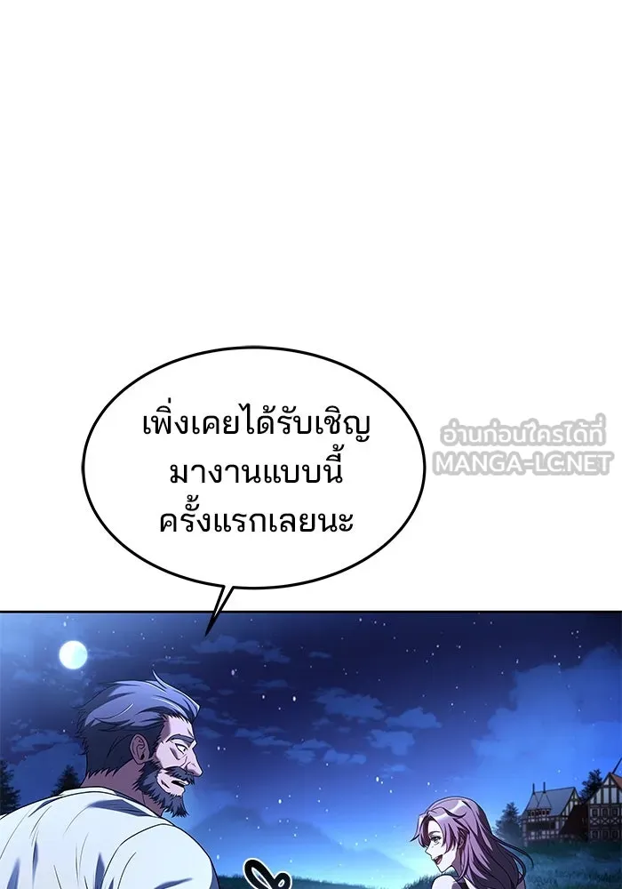 ครัวจอมเวท ตอนที่ 30 รูปที่ 78