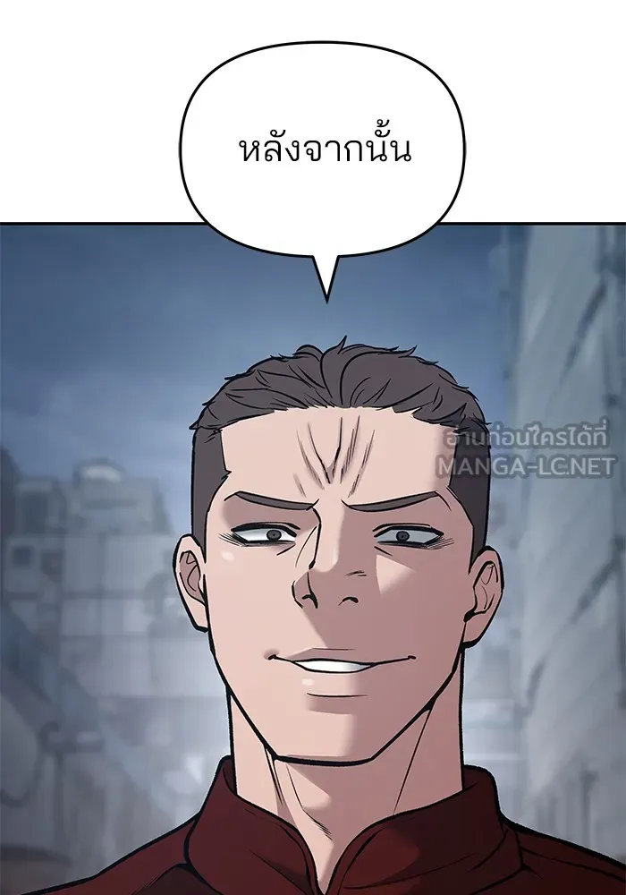 เลวฟาดเลว ตอนที่ 43 รูปที่ 18