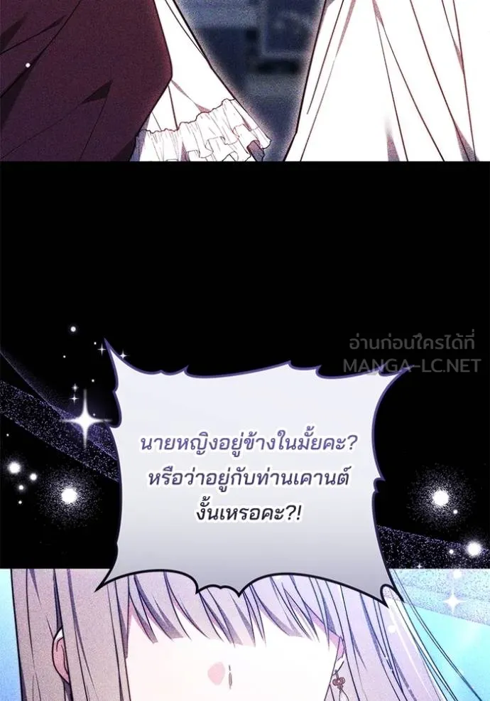 เจ้าสาวอัคนีดำ ตอนที่ 94 รูปที่ 20