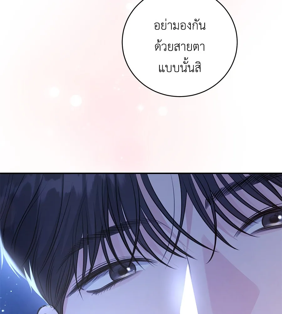 คิมหันต์นิรันดร ตอนที่ 30 รูปที่ 32