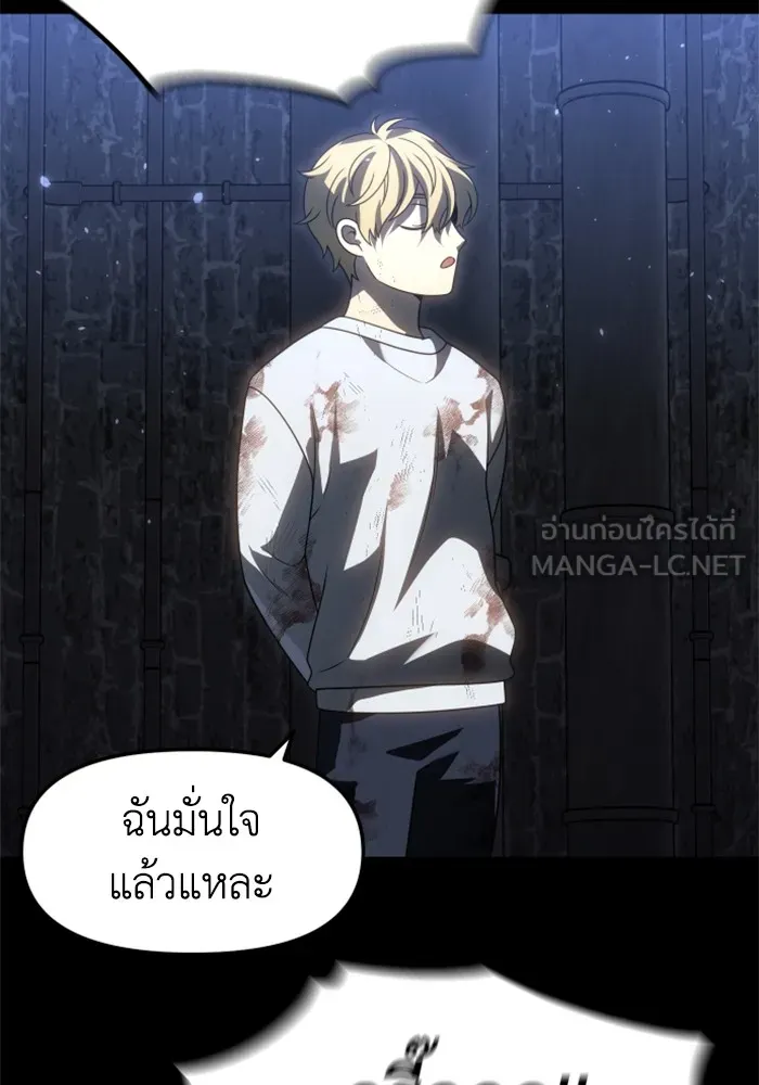 อดีตบอสหอคอย ตอนที่ 82 รูปที่ 102