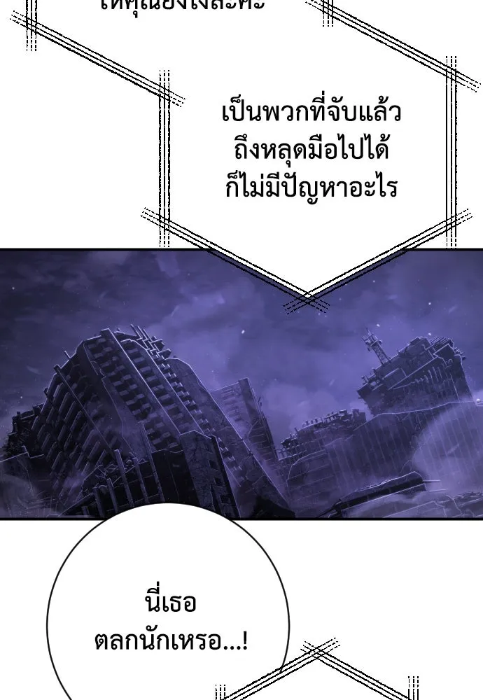 เพชฌฆาตลงทัณฑ์ ตอนที่ 46 รูปที่ 76