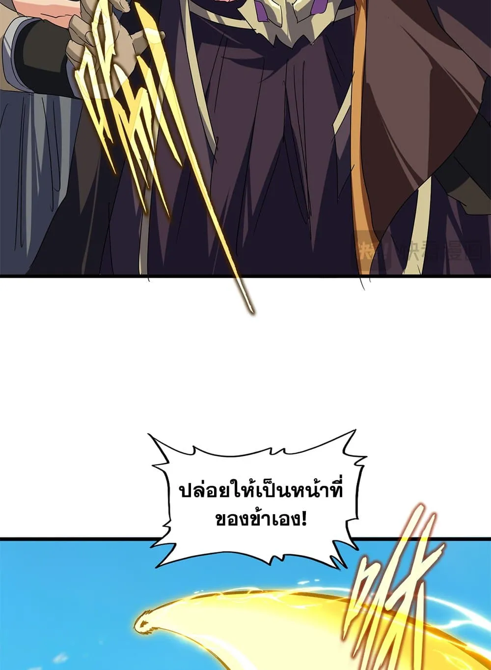 Magic Emperor ราชาจอมเวทย_ ตอนที่ ตอนที่ 769 รูปที่ 10