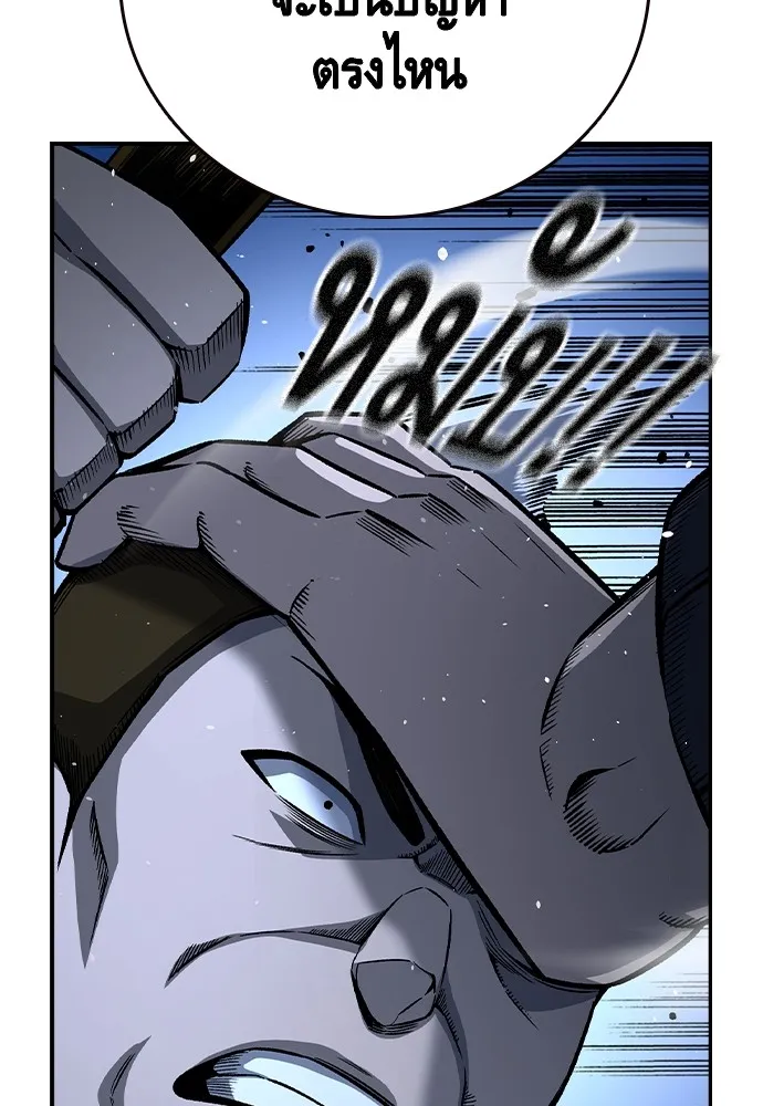 King Game ตอนที่ 77 ฮวังมูเจ (11) รูปที่ 22