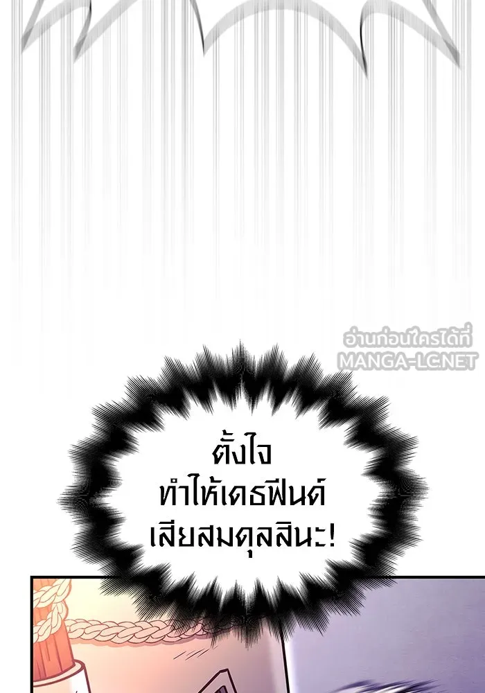 เอาชีวิตรอดในเกมฉบับคนเถื่อน ตอนที่ 20 รูปที่ 63
