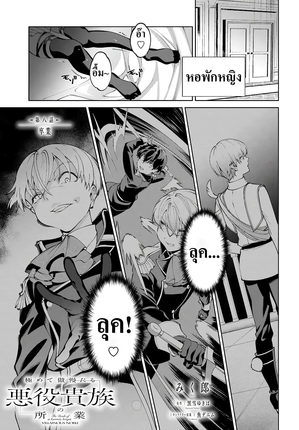 Manga-lc-com อ่านมังงะ อ่านการ์ตูน ออนไลน์ ฟรี Kiwamete Goumantaru Akuyaku Kizoku no Shogyou ตอนที่ 1 2 3 4 5 6 7 8 9 10 11 12 13 14 ฟรี ไม่มีโฆษณา Manga-lc - อ่าน มังงะ อ่าน การ์ตูน ออนไลน์ อ่านมังงะ ฟรี