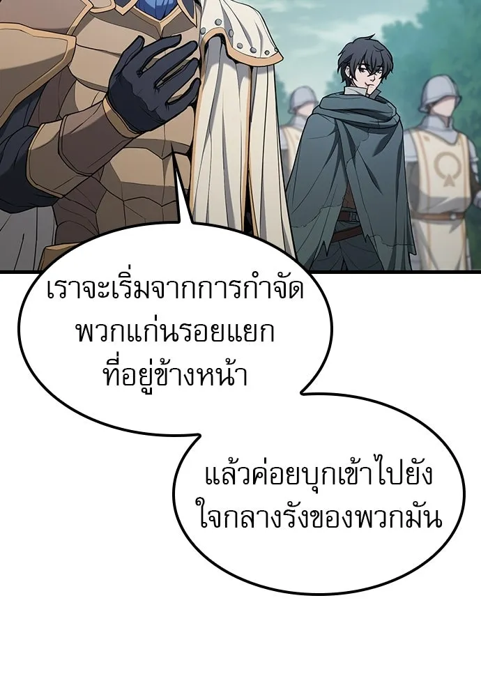 นักล่าฆ่าเพื่อรอด ตอนที่ 14 รูปที่ 91