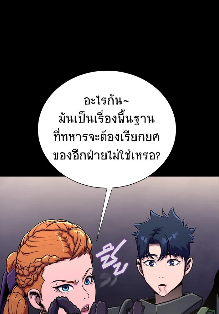 เพลเยอร์นักกินเหล็ก ตอนที่ 13 รูปที่ 55
