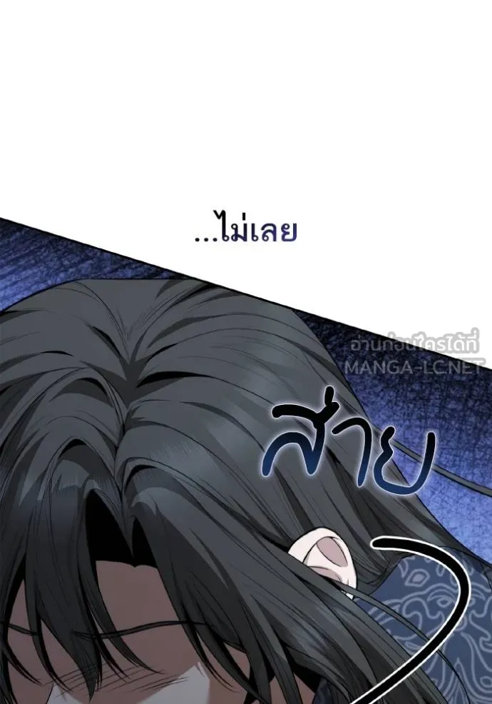 ชาตินี้น้องขอเป็น ตอนที่ 143 รูปที่ 115