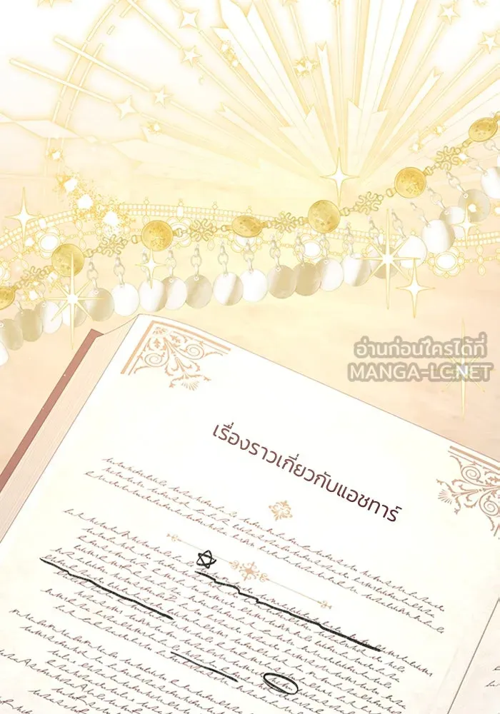 ไหนบอกว่าฉันใกล้ตาย ตอนที่ ตอนพิเศษ 6 รูปที่ 66